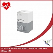 Тест-полоски Глюкокард Сигма (Glucocard Sigma) N50